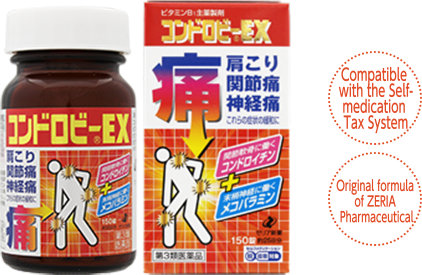 コンドロビーEXの商品画像