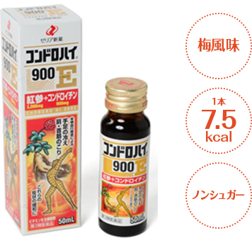 コンドロハイ900Eの商品画像