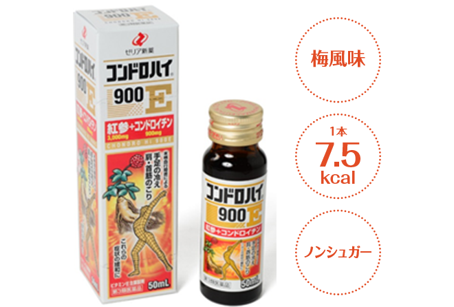 コンドロハイ900Eの商品画像