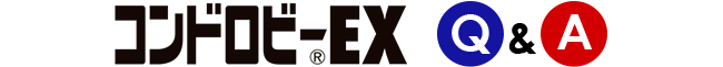 コンドロビーEX Q＆A