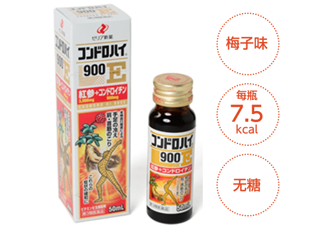 コンドロハイ900Eの商品画像