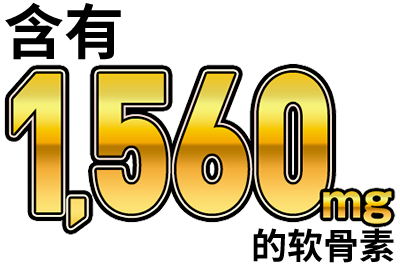1,560mgの