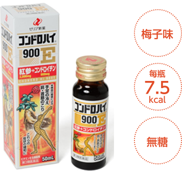 コンドロハイ900Eの商品画像