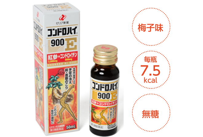 コンドロハイ900Eの商品画像